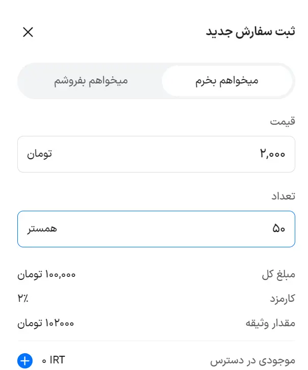 پیش خرید ارز همستر کامبت۲۴