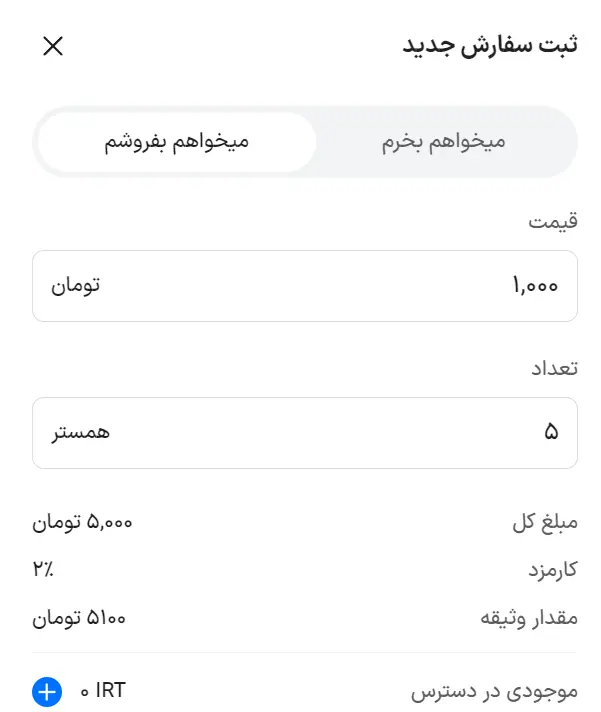 پیش فروش ارز هسستر کامبت۲۴